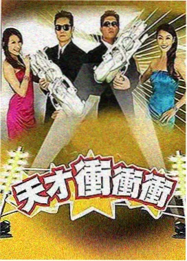 久久久影视推荐综艺《明星大侦探》